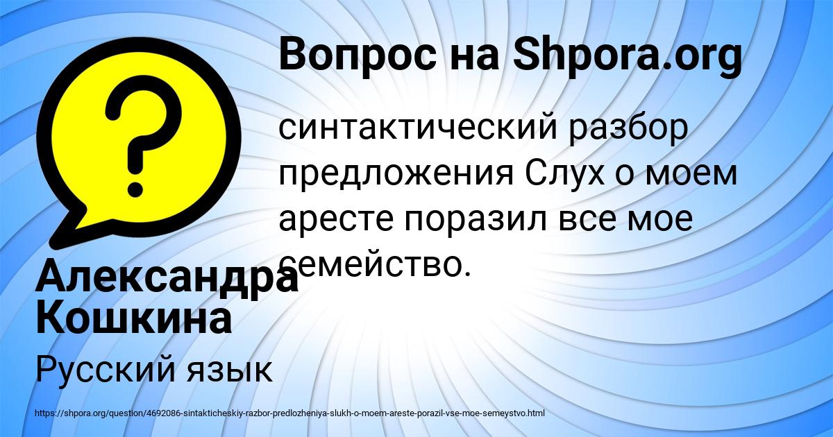 Картинка с текстом вопроса от пользователя Александра Кошкина