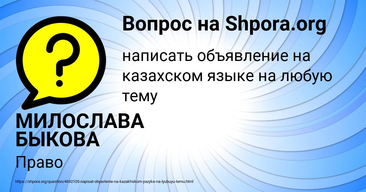 Картинка с текстом вопроса от пользователя МИЛОСЛАВА БЫКОВА