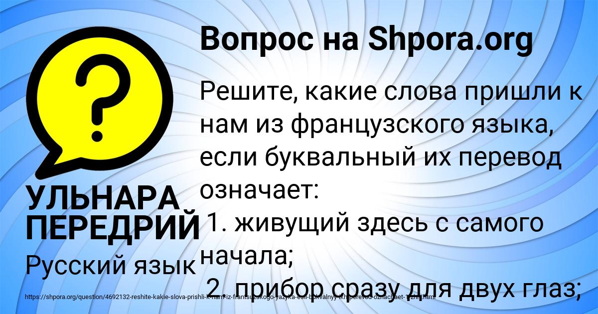 Картинка с текстом вопроса от пользователя УЛЬНАРА ПЕРЕДРИЙ