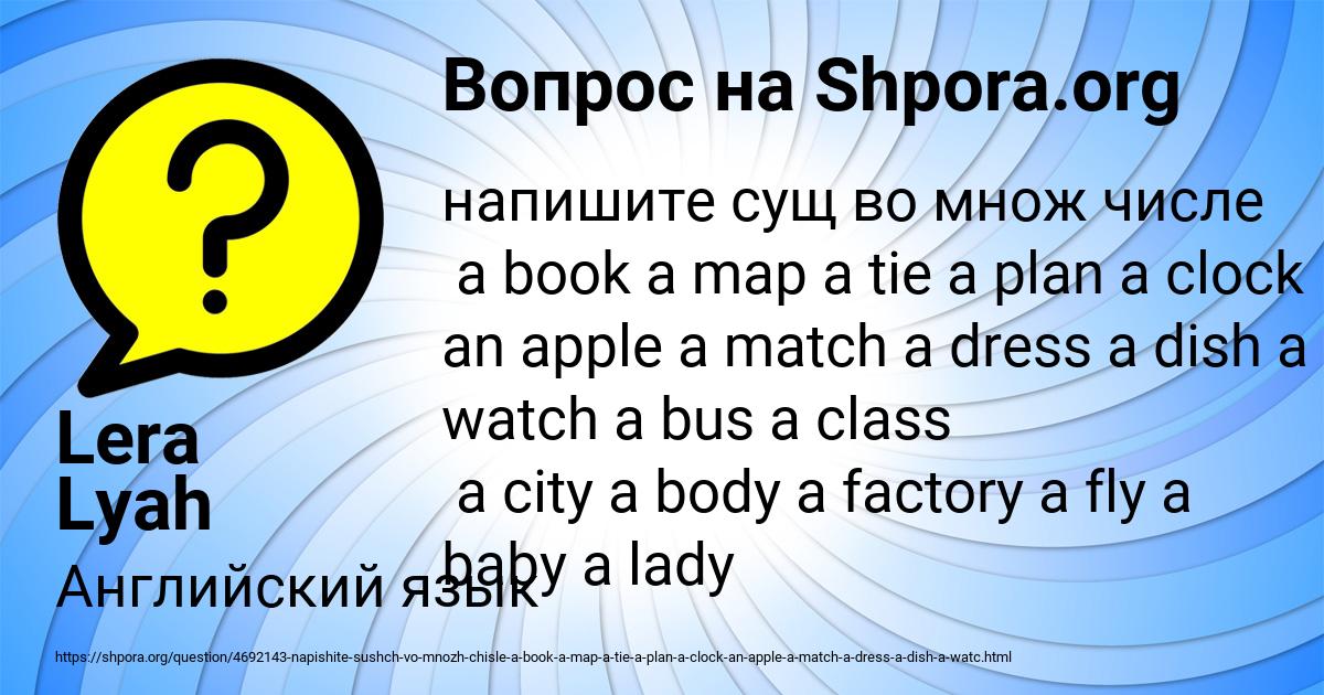 Картинка с текстом вопроса от пользователя Lera Lyah