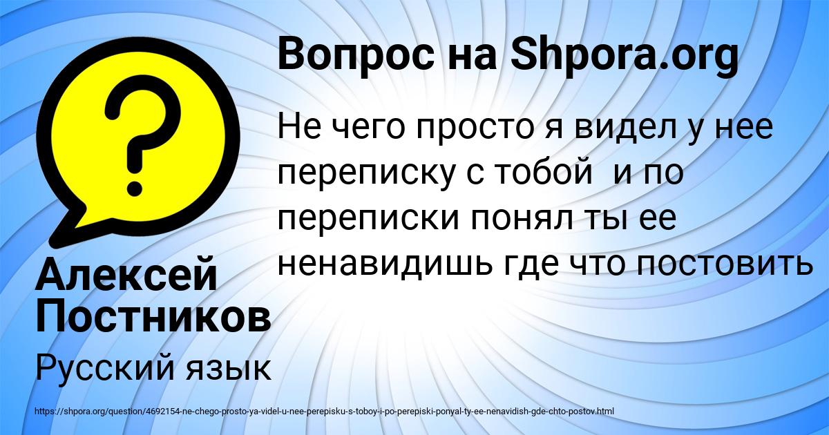 Картинка с текстом вопроса от пользователя Алексей Постников