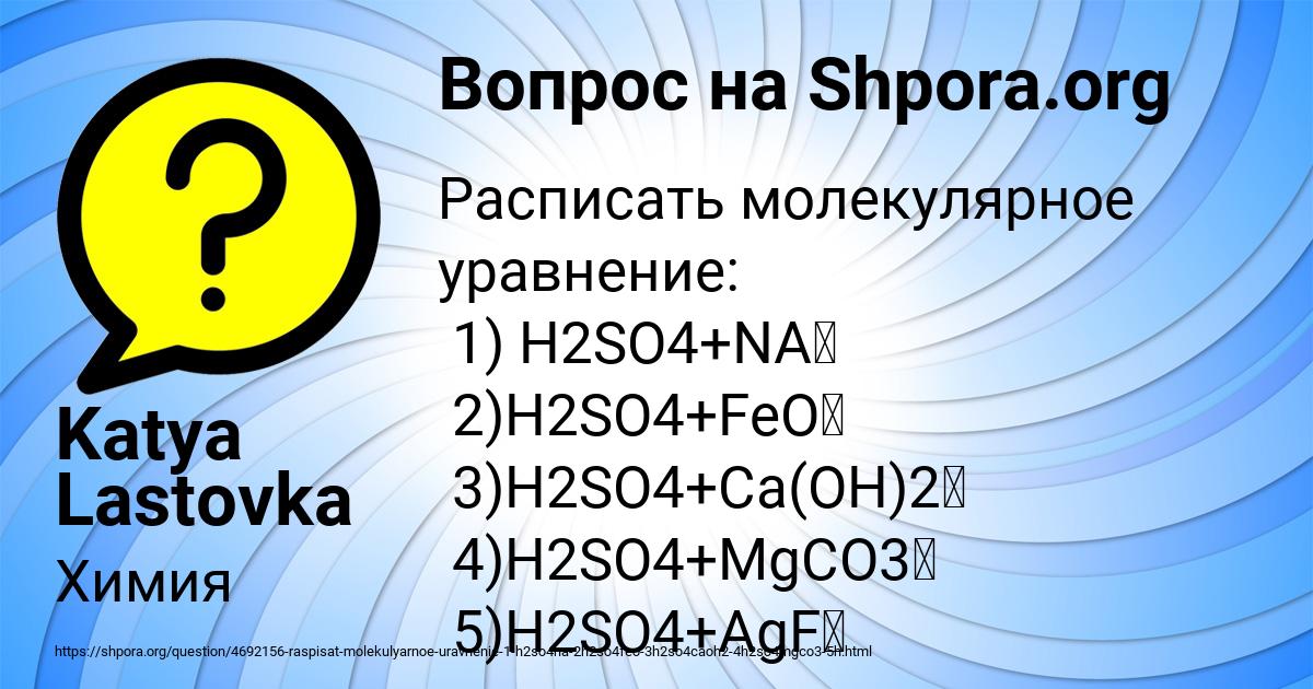 Картинка с текстом вопроса от пользователя Katya Lastovka