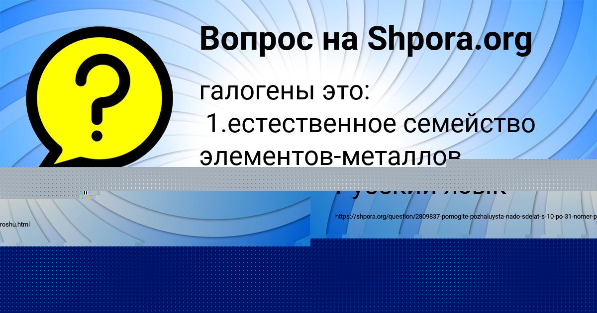Картинка с текстом вопроса от пользователя ARTEM BABURIN