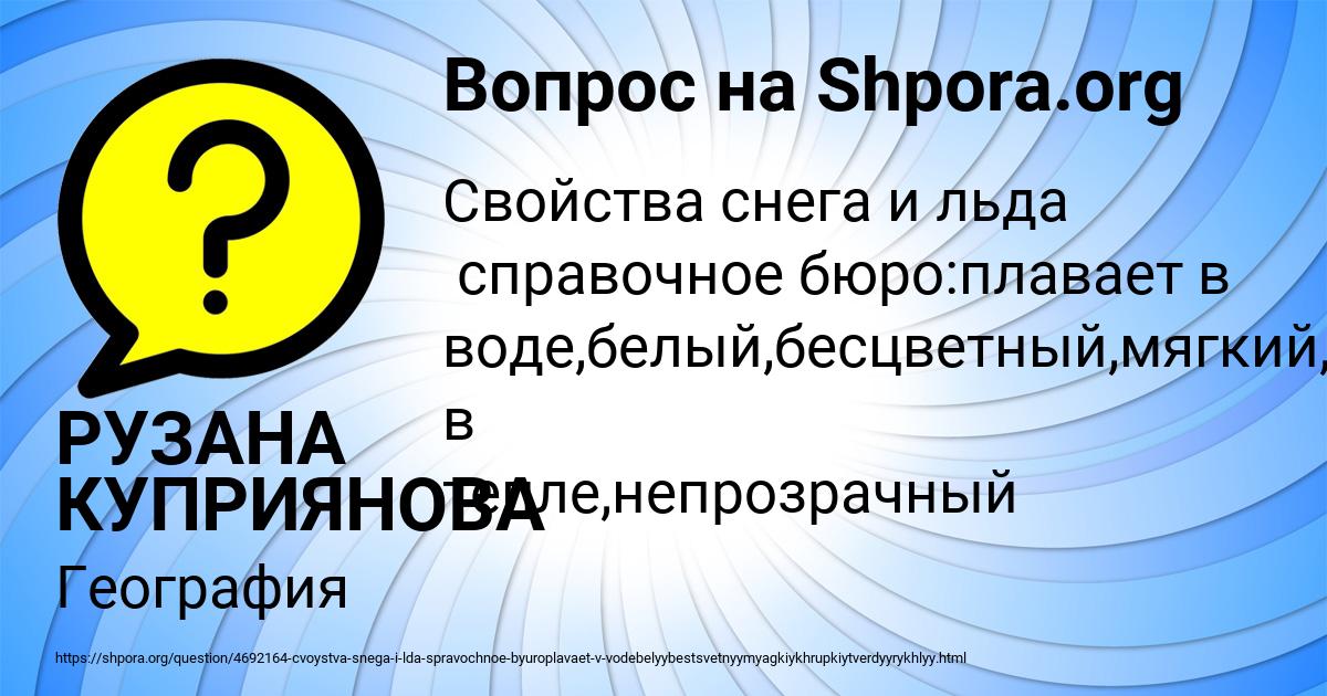 Картинка с текстом вопроса от пользователя РУЗАНА КУПРИЯНОВА