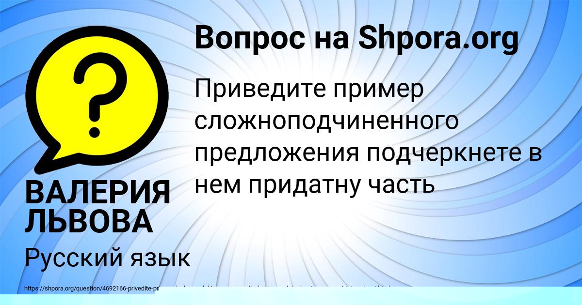 Картинка с текстом вопроса от пользователя ВАЛЕРИЯ ЛЬВОВА