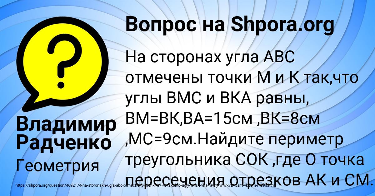 Картинка с текстом вопроса от пользователя Владимир Радченко