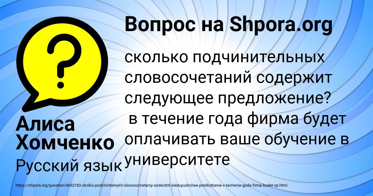 Картинка с текстом вопроса от пользователя Алиса Хомченко