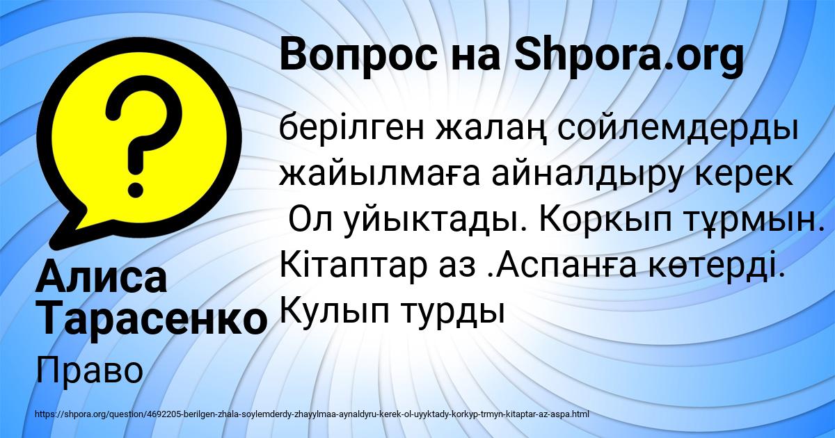Картинка с текстом вопроса от пользователя Алиса Тарасенко