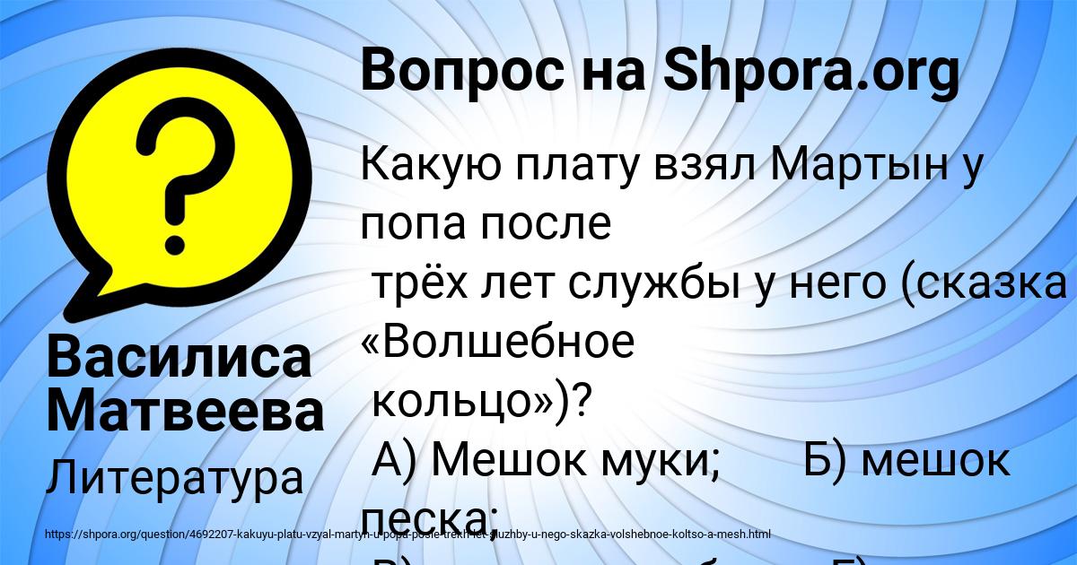 Картинка с текстом вопроса от пользователя Василиса Матвеева