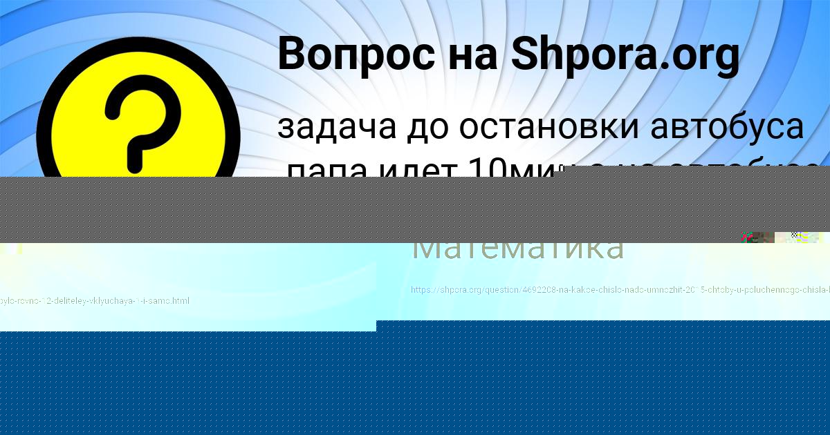 Картинка с текстом вопроса от пользователя Инна Левина