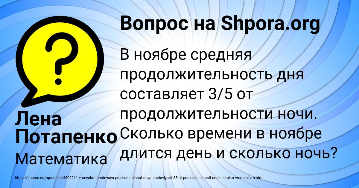 Картинка с текстом вопроса от пользователя Лена Потапенко