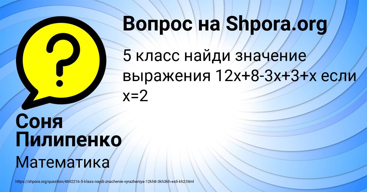 Картинка с текстом вопроса от пользователя Соня Пилипенко