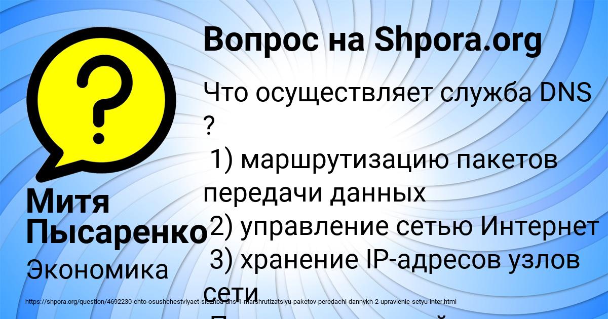 Картинка с текстом вопроса от пользователя Митя Пысаренко