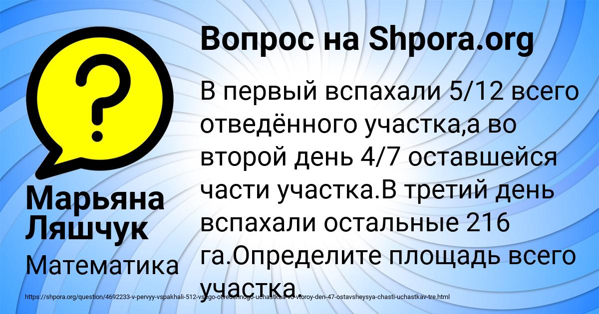 Картинка с текстом вопроса от пользователя Марьяна Ляшчук