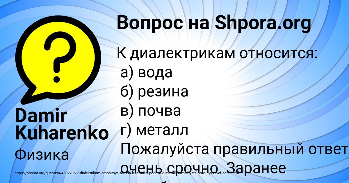 Картинка с текстом вопроса от пользователя Damir Kuharenko