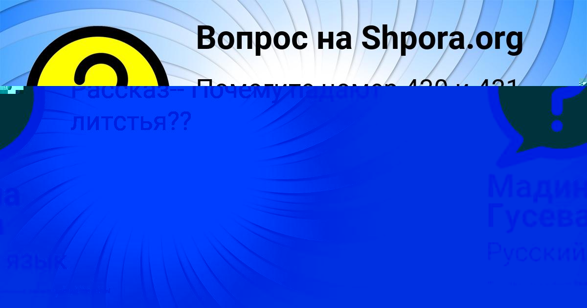 Картинка с текстом вопроса от пользователя Александра Козлова
