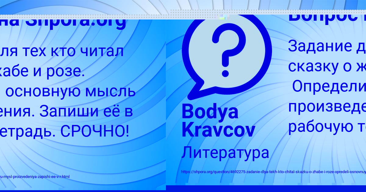 Картинка с текстом вопроса от пользователя Bodya Kravcov