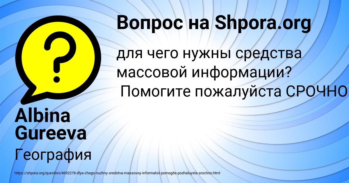 Картинка с текстом вопроса от пользователя Albina Gureeva