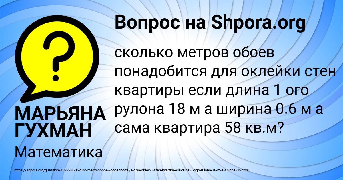 Картинка с текстом вопроса от пользователя МАРЬЯНА ГУХМАН