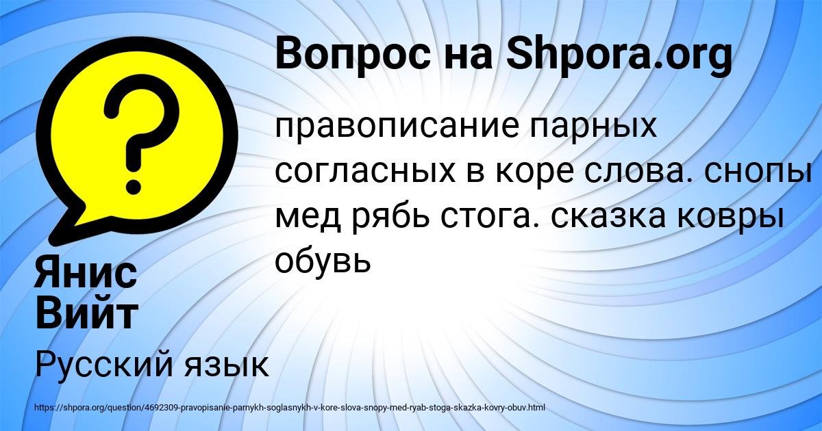 Картинка с текстом вопроса от пользователя Янис Вийт