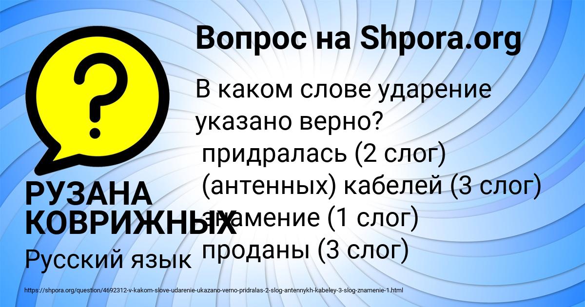 Картинка с текстом вопроса от пользователя РУЗАНА КОВРИЖНЫХ