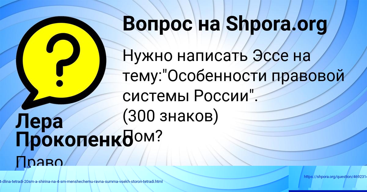Картинка с текстом вопроса от пользователя Алиса Алексеенко