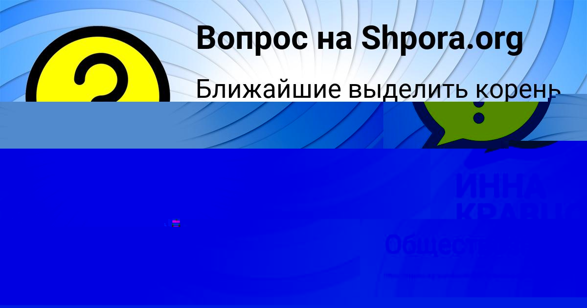 Картинка с текстом вопроса от пользователя Алиса Пилипенко