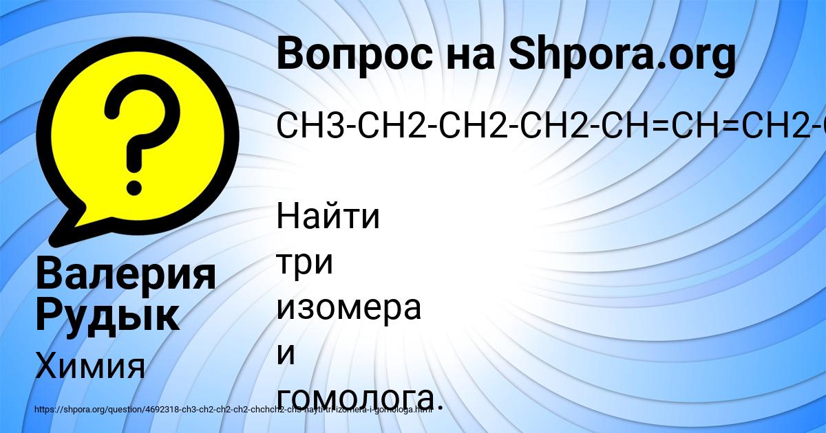 Картинка с текстом вопроса от пользователя Валерия Рудык
