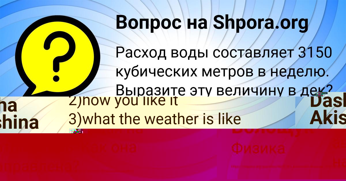 Картинка с текстом вопроса от пользователя Лейла Волощук
