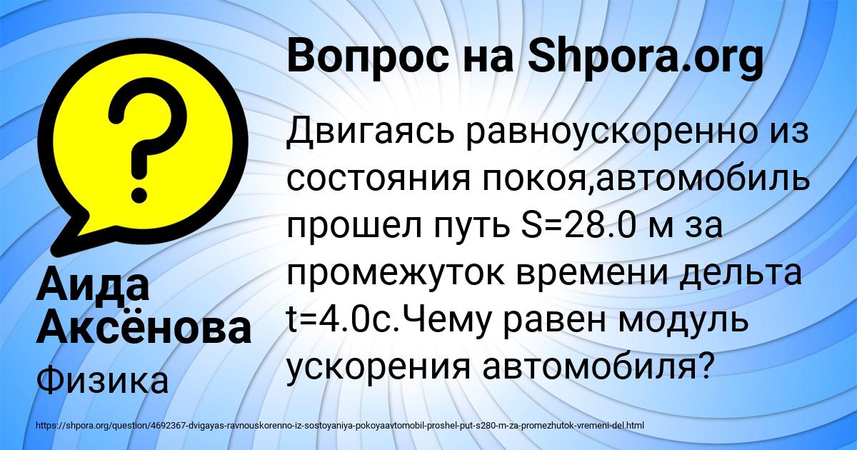 Картинка с текстом вопроса от пользователя Аида Аксёнова
