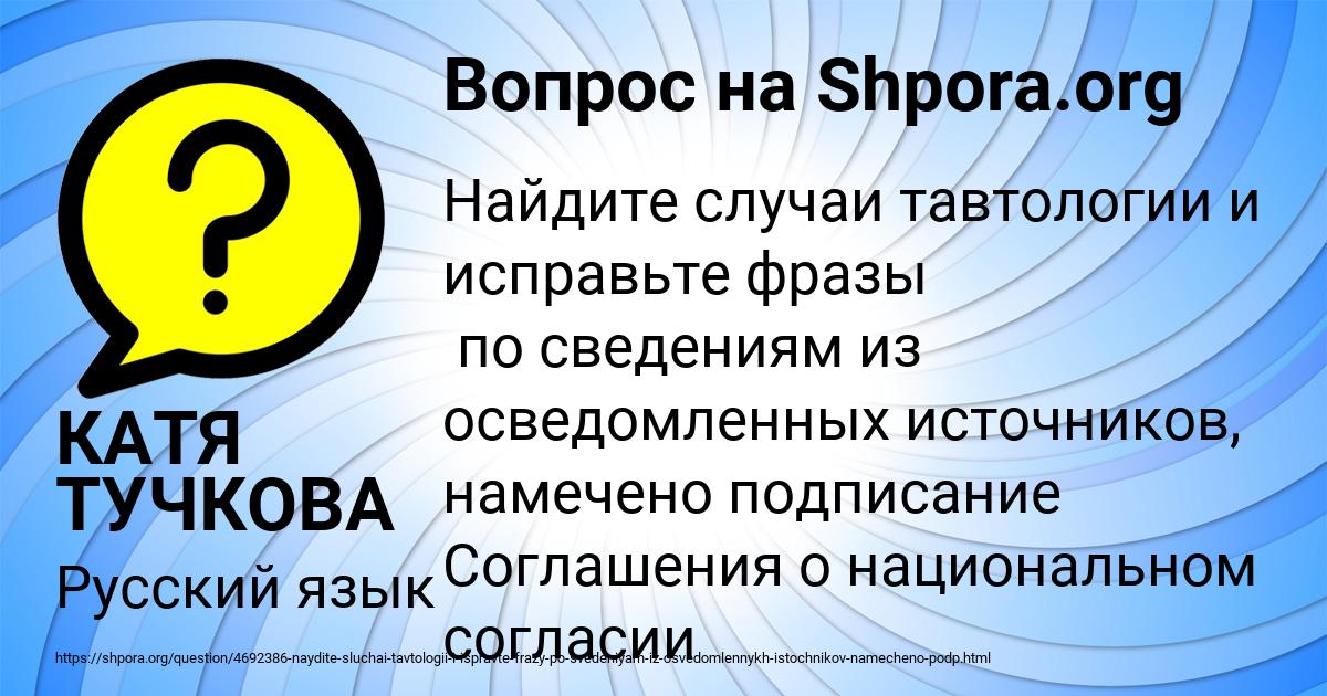 Картинка с текстом вопроса от пользователя КАТЯ ТУЧКОВА