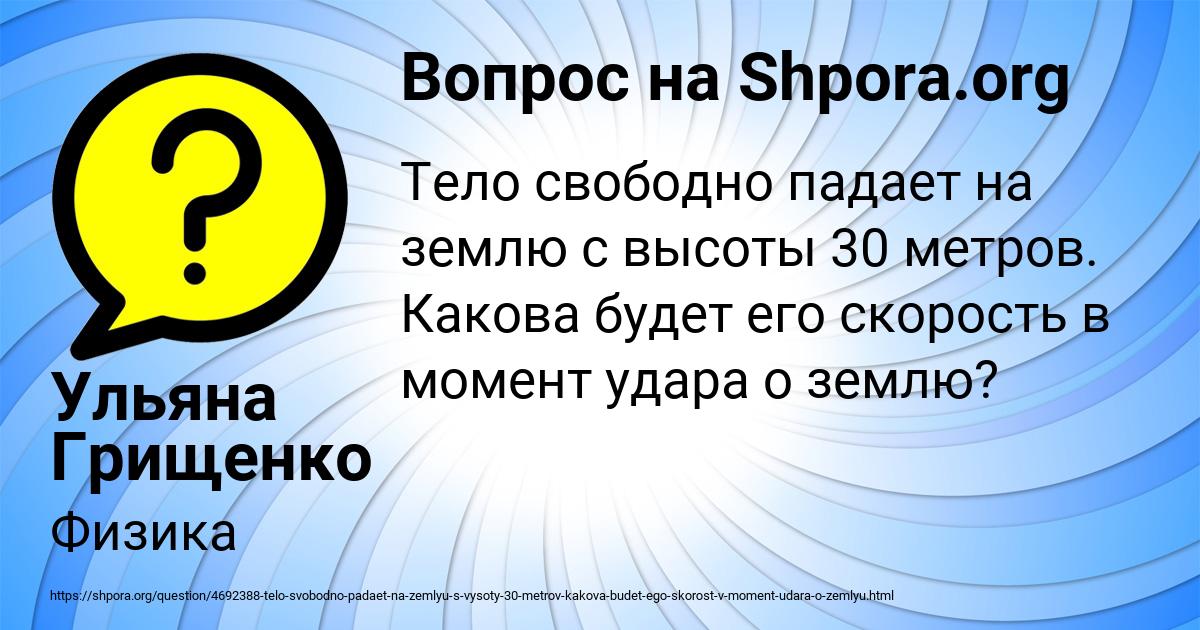 Картинка с текстом вопроса от пользователя Ульяна Грищенко