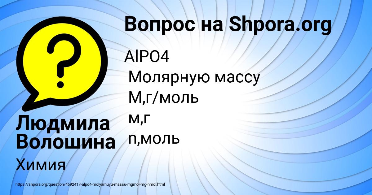 Картинка с текстом вопроса от пользователя Людмила Волошина
