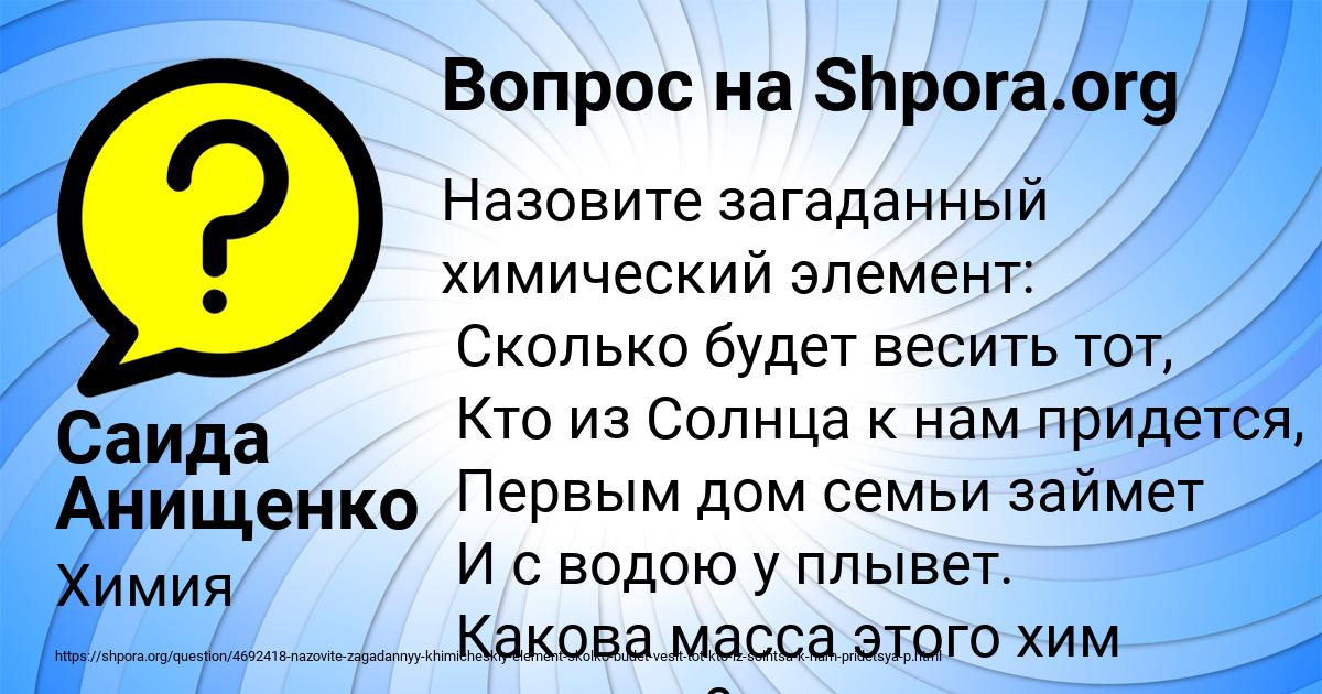 Картинка с текстом вопроса от пользователя Саида Анищенко