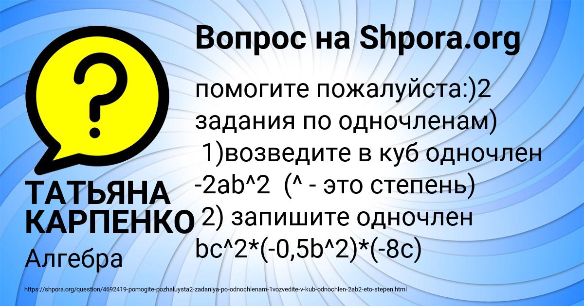 Картинка с текстом вопроса от пользователя ТАТЬЯНА КАРПЕНКО