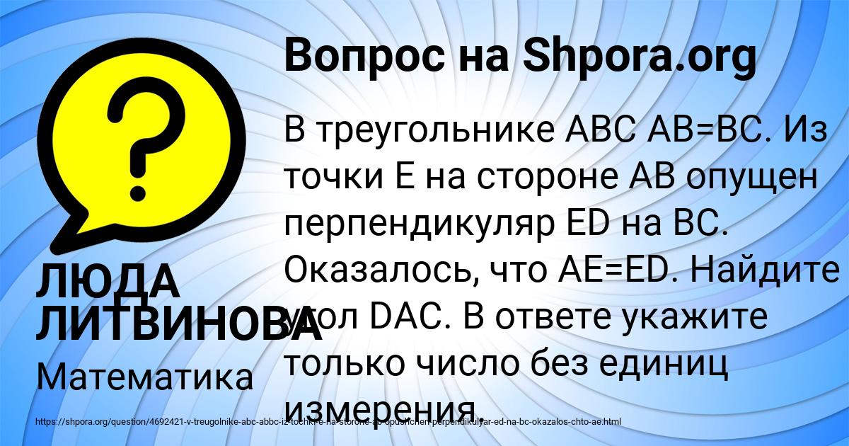 Картинка с текстом вопроса от пользователя ЛЮДА ЛИТВИНОВА