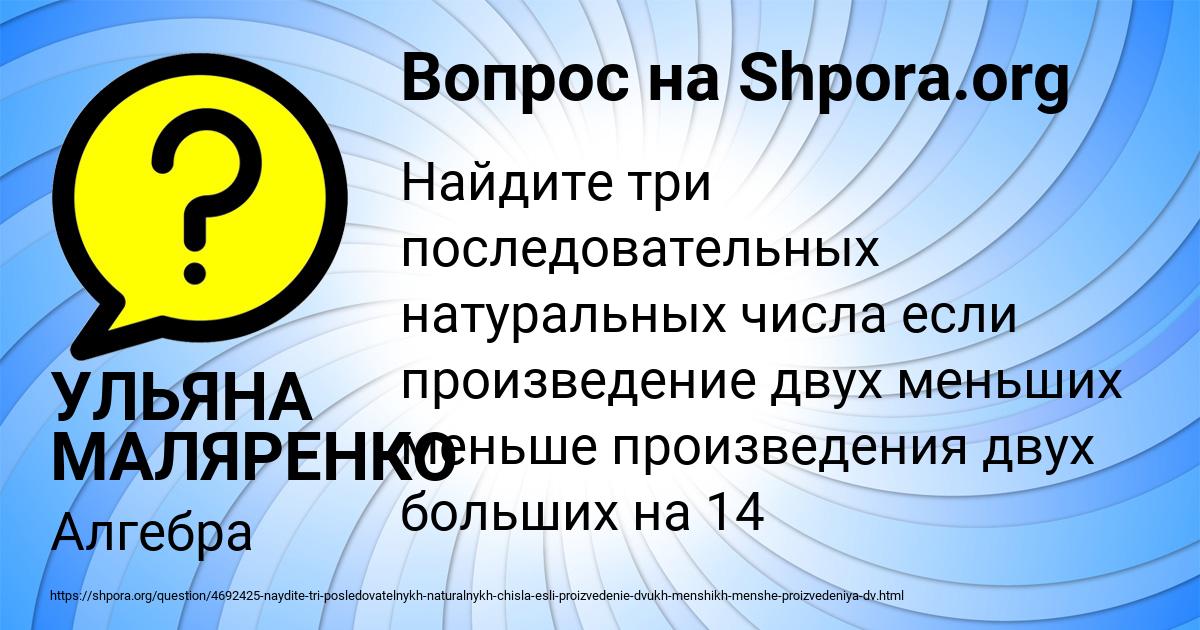 Картинка с текстом вопроса от пользователя УЛЬЯНА МАЛЯРЕНКО