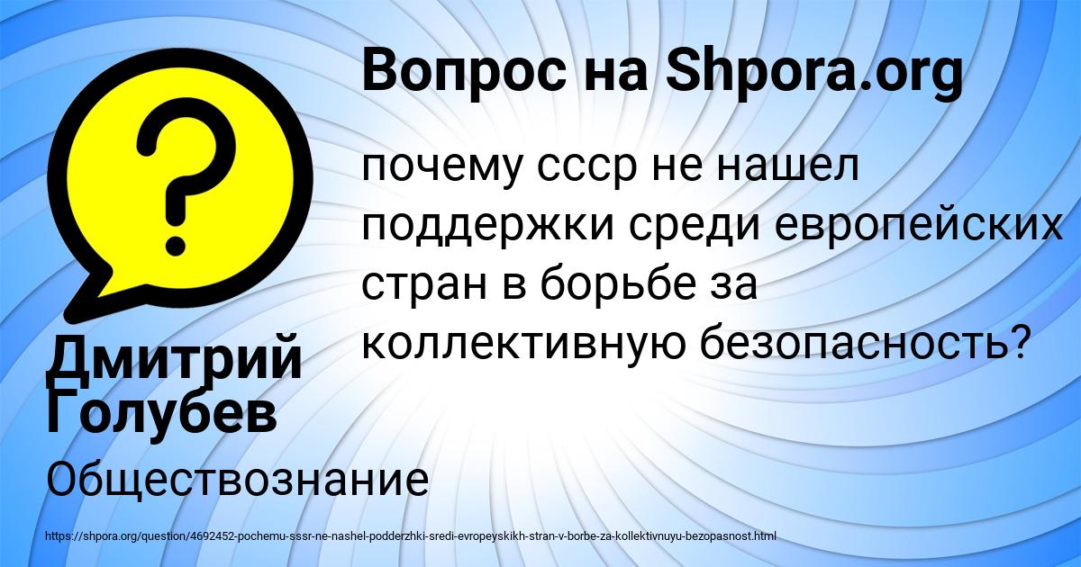 Картинка с текстом вопроса от пользователя Дмитрий Голубев