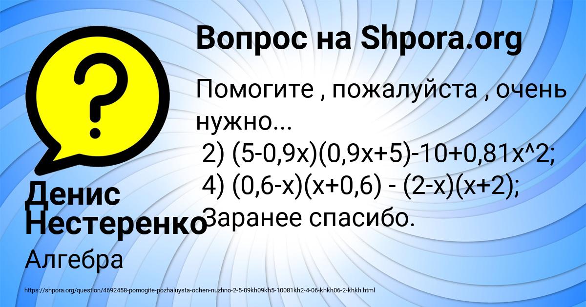 Картинка с текстом вопроса от пользователя Денис Нестеренко