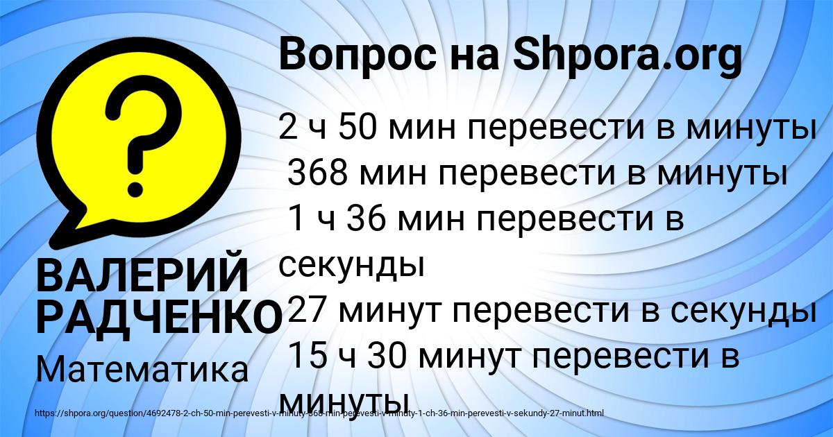 Картинка с текстом вопроса от пользователя ВАЛЕРИЙ РАДЧЕНКО