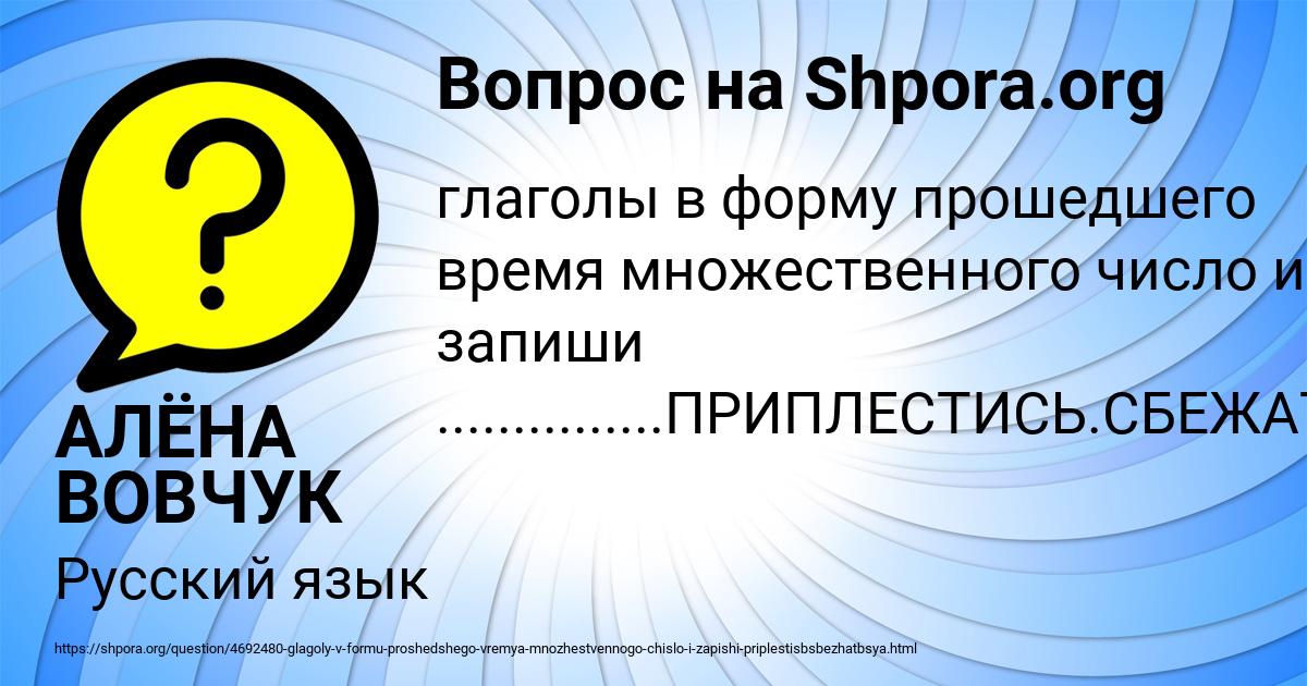 Картинка с текстом вопроса от пользователя АЛЁНА ВОВЧУК