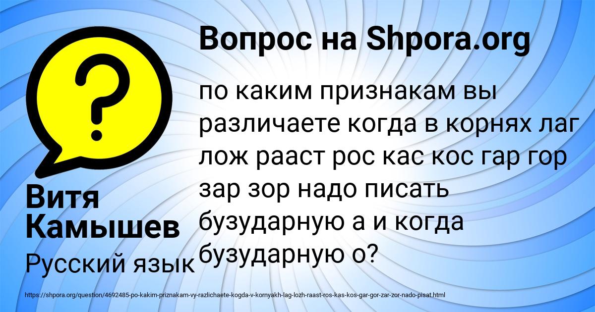 Картинка с текстом вопроса от пользователя Витя Камышев