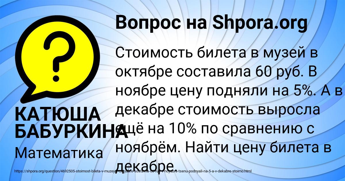 Картинка с текстом вопроса от пользователя КАТЮША БАБУРКИНА