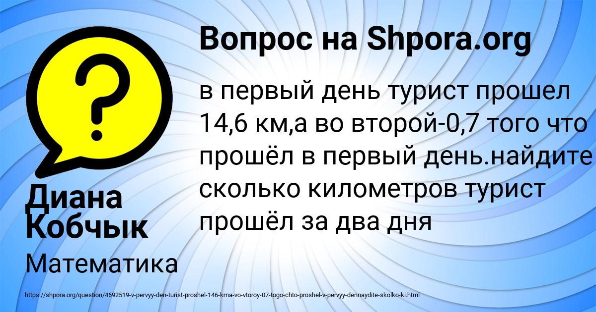 Картинка с текстом вопроса от пользователя Диана Кобчык