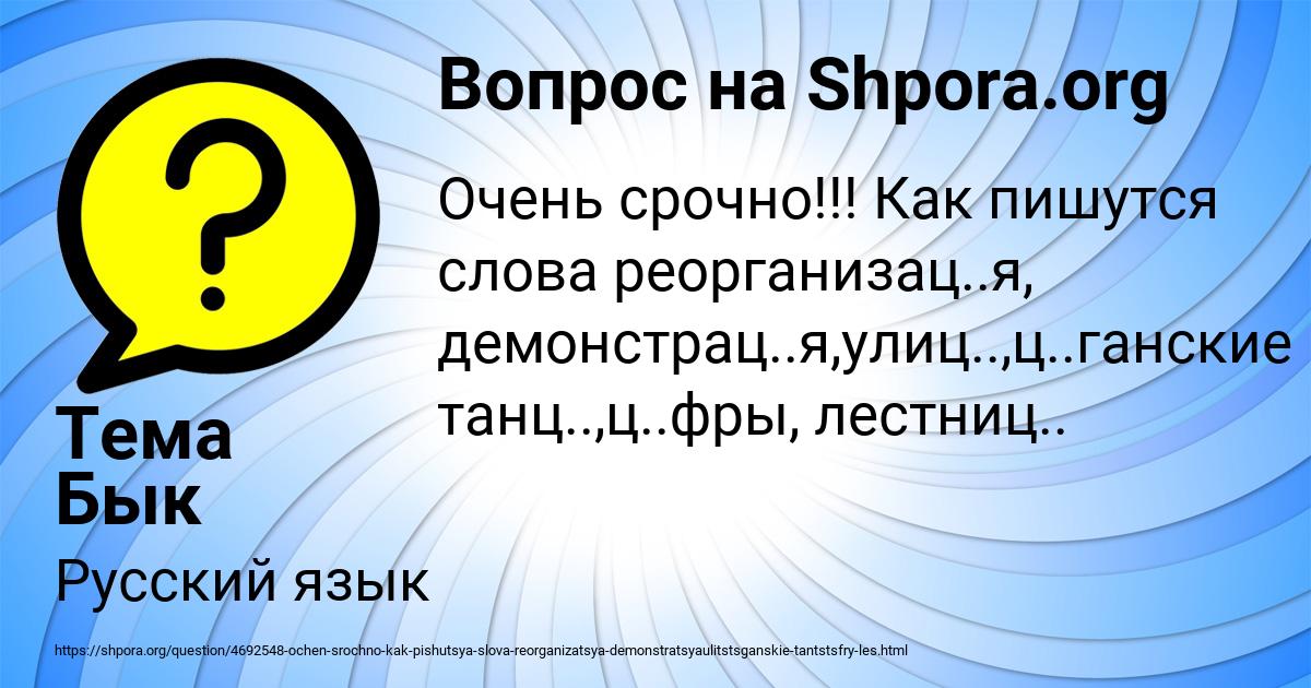 Картинка с текстом вопроса от пользователя Тема Бык
