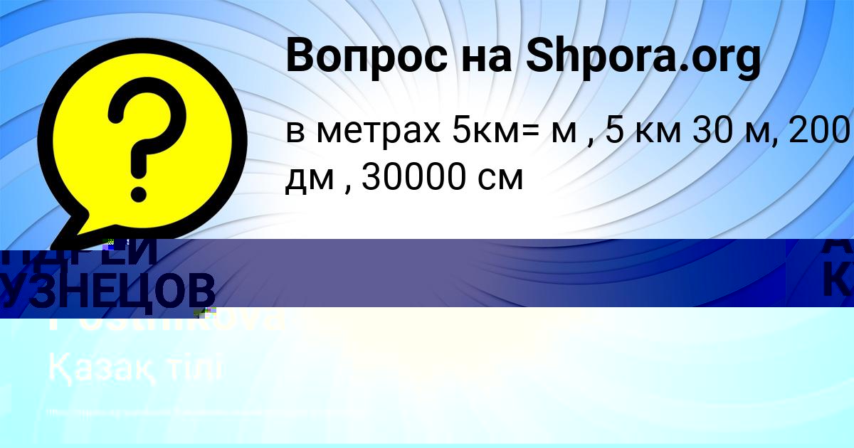 Картинка с текстом вопроса от пользователя Гулия Соломахина