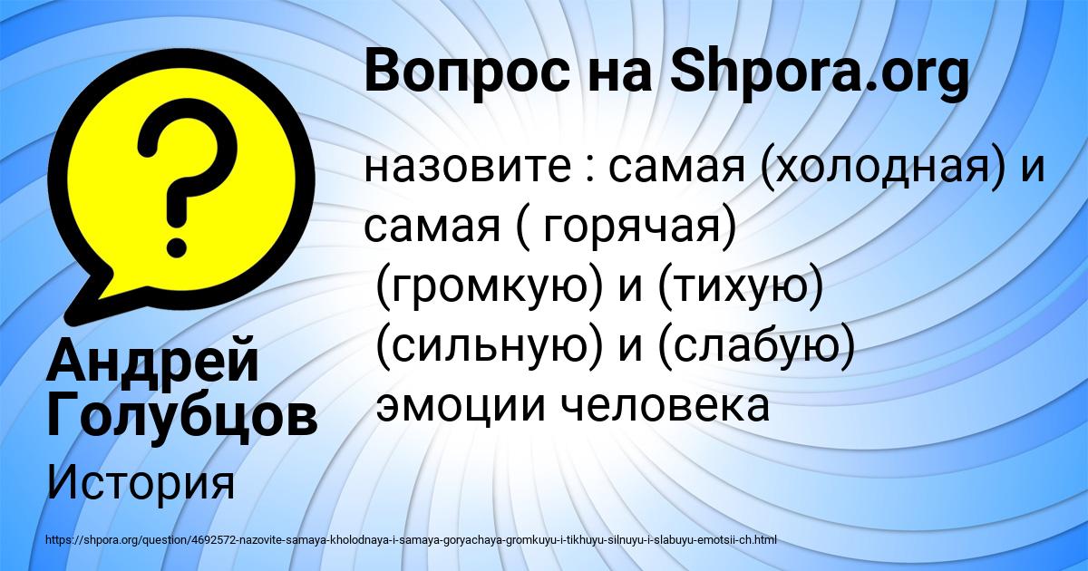 Картинка с текстом вопроса от пользователя Андрей Голубцов