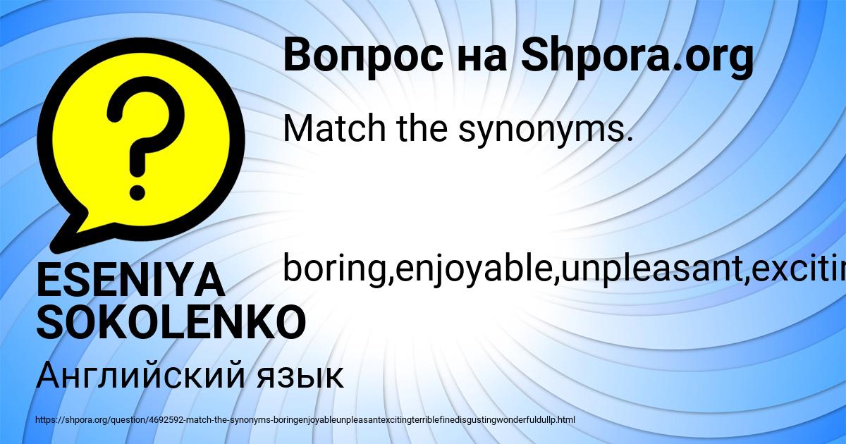 Картинка с текстом вопроса от пользователя ESENIYA SOKOLENKO