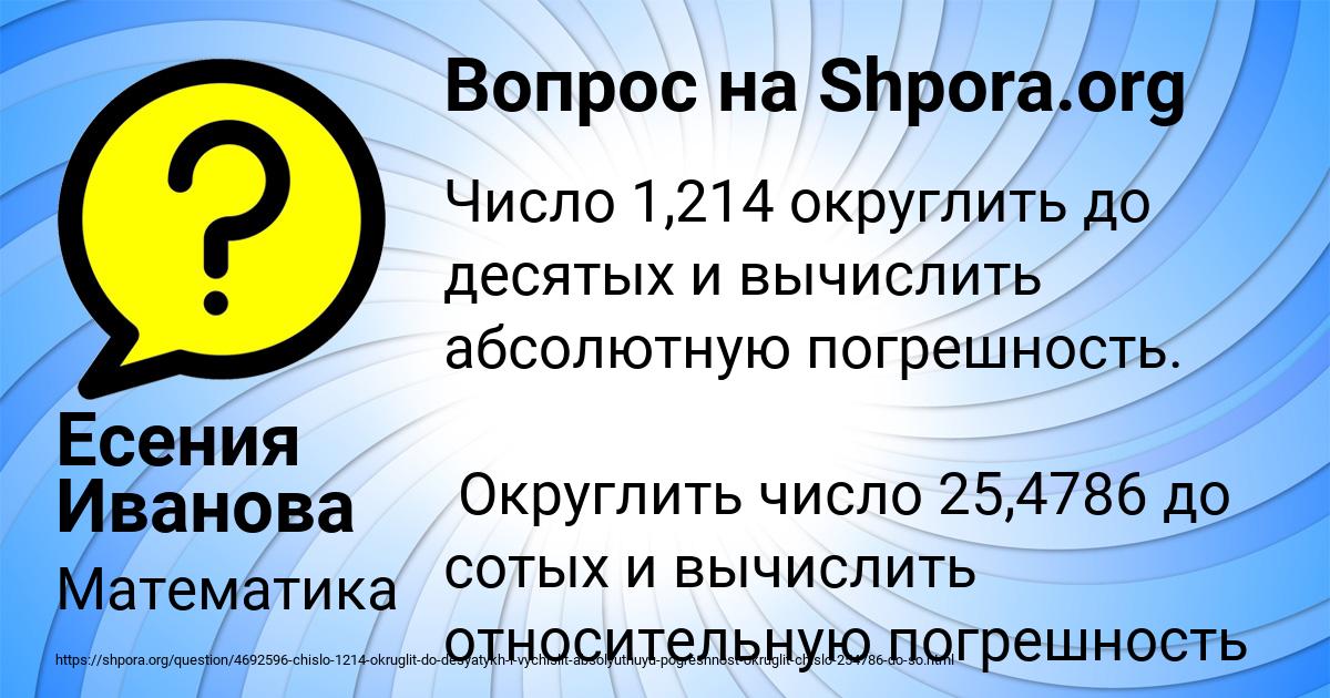 Картинка с текстом вопроса от пользователя Есения Иванова