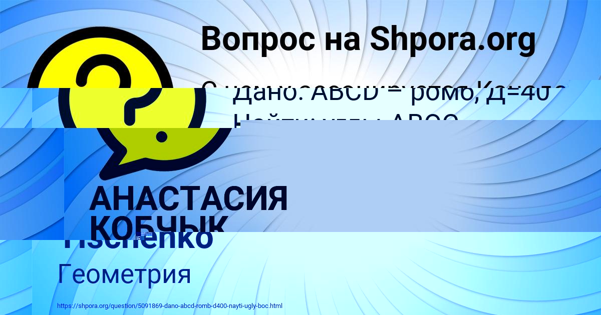 Картинка с текстом вопроса от пользователя АНАСТАСИЯ КОБЧЫК
